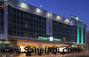 تور دبی هتل هالیدی این بر دبی - آژانس مسافرتی و هواپیمایی آفتاب ساحل آبی